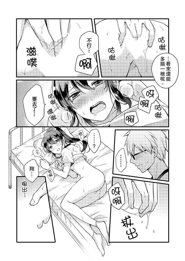 第4话 第 4 页