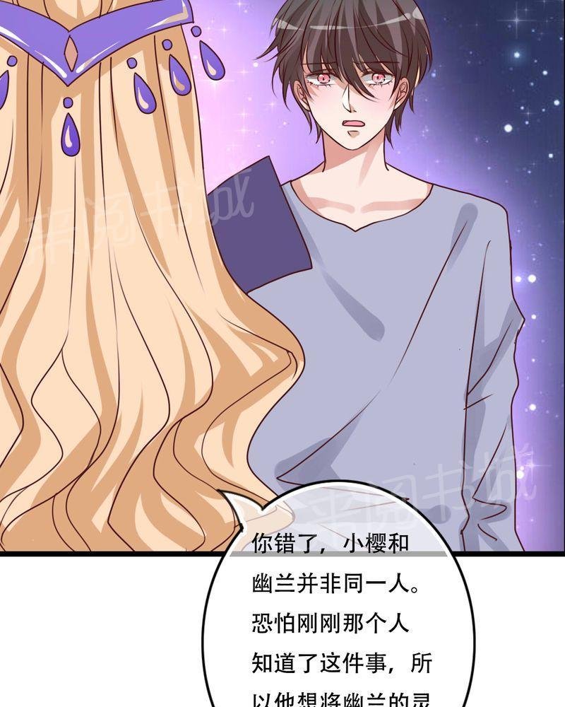第78话 第 36 页