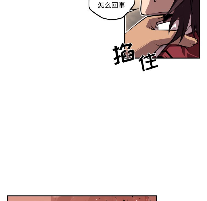 第112话 第 11 页
