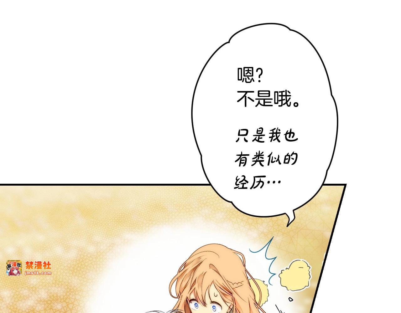 第70话 过往·命运般的初遇 第 159 页