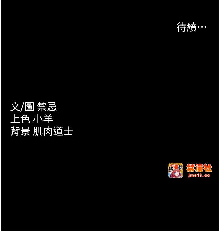 第24话 - 老公，你都在忙这些啊… 第 41 页