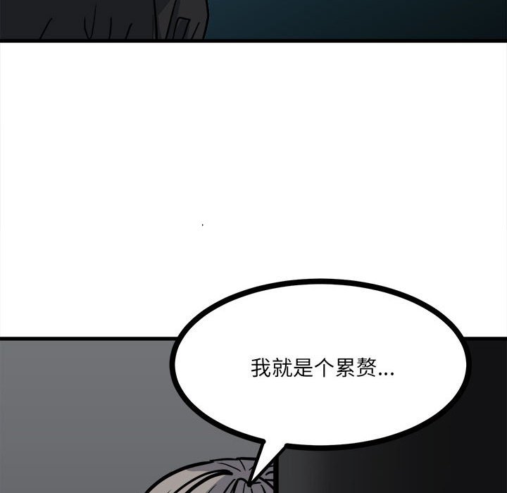 第91话 第 92 页
