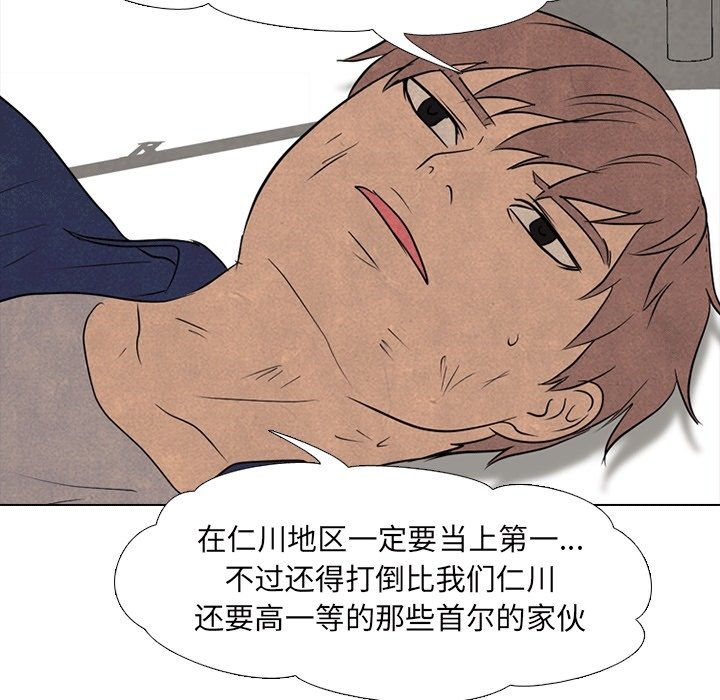 第110话 第 72 页