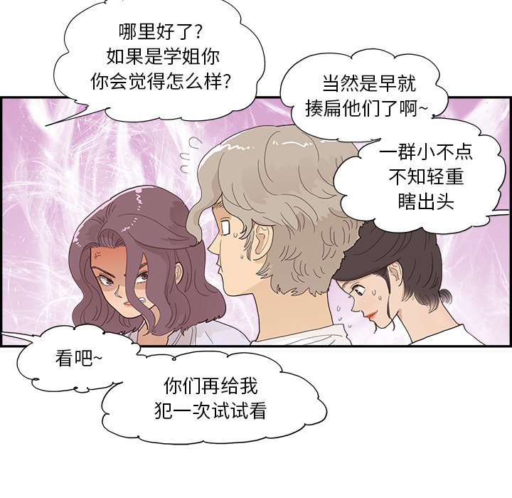 第137话 第 56 页