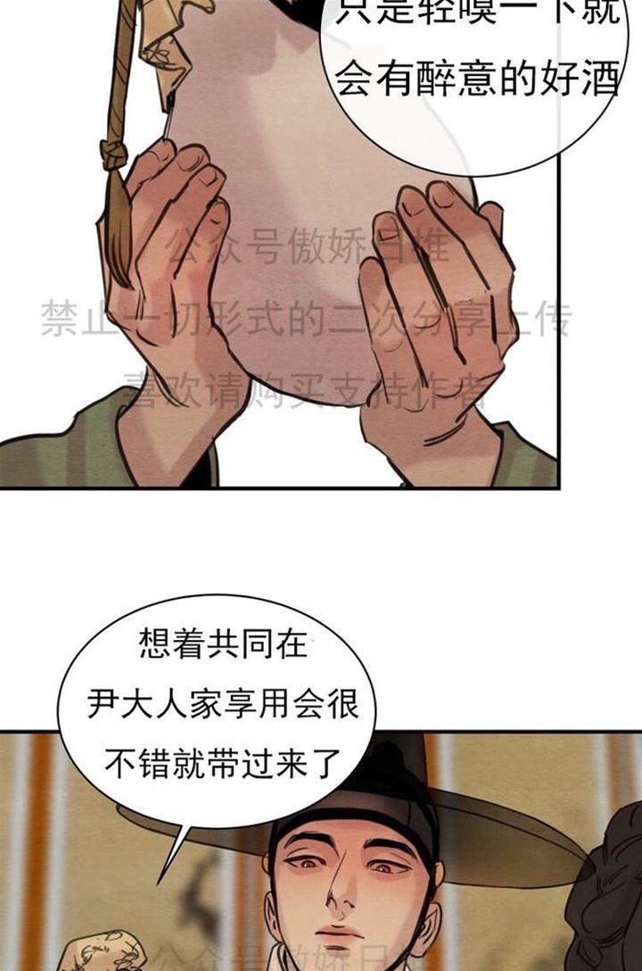 第19话 第 10 页