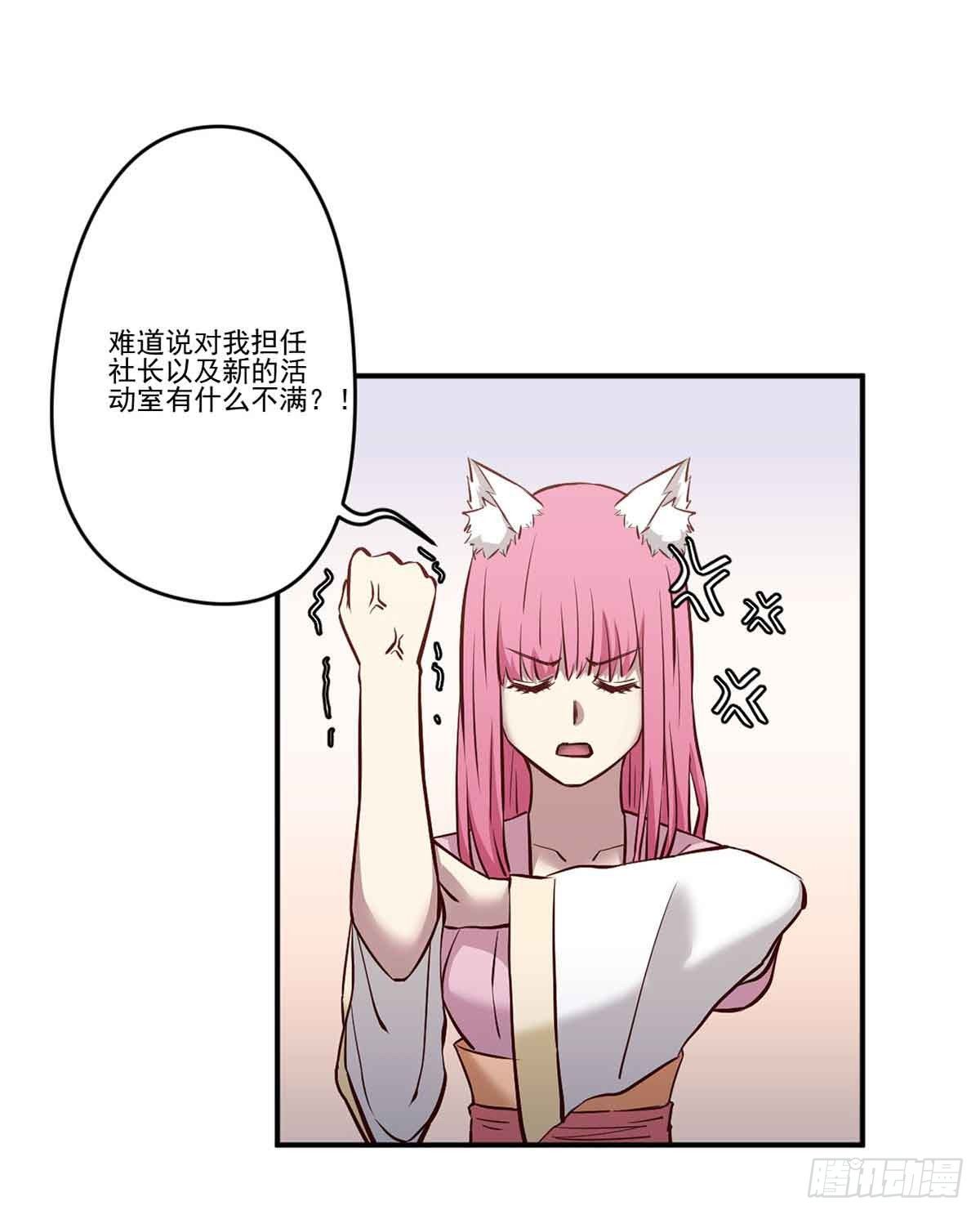 为什么要躲着我 第 14 页