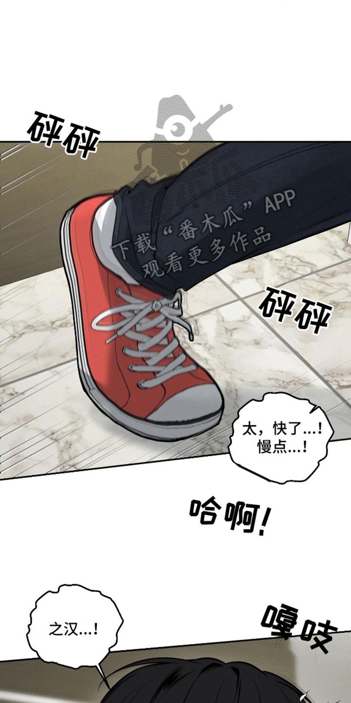第15话 眼神 第 23 页