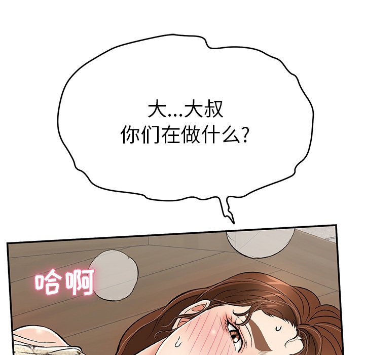 第66话 第 96 页