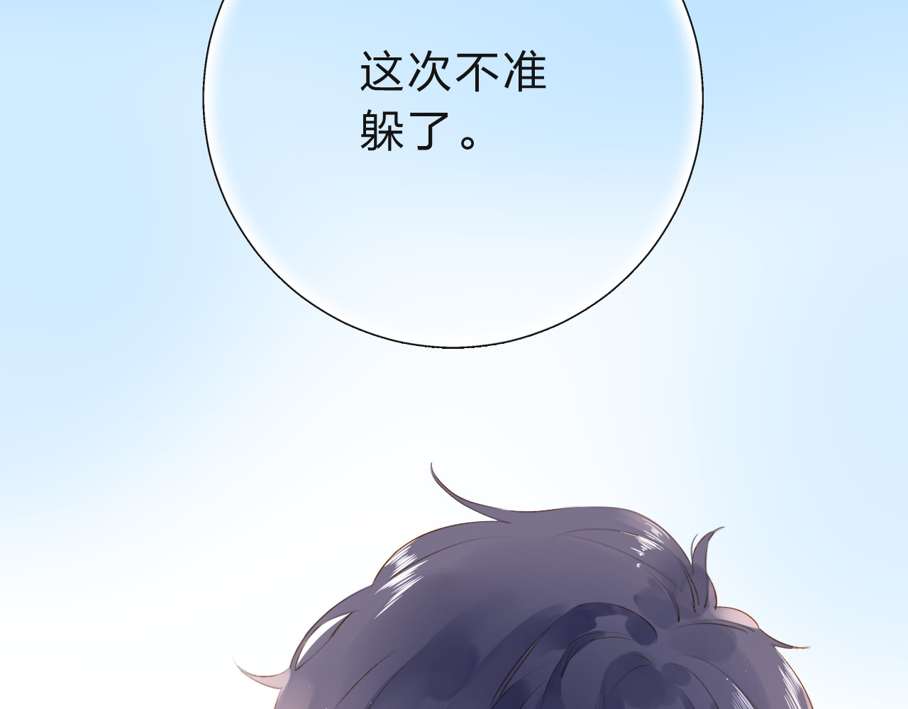 第51话 自私 第 176 页