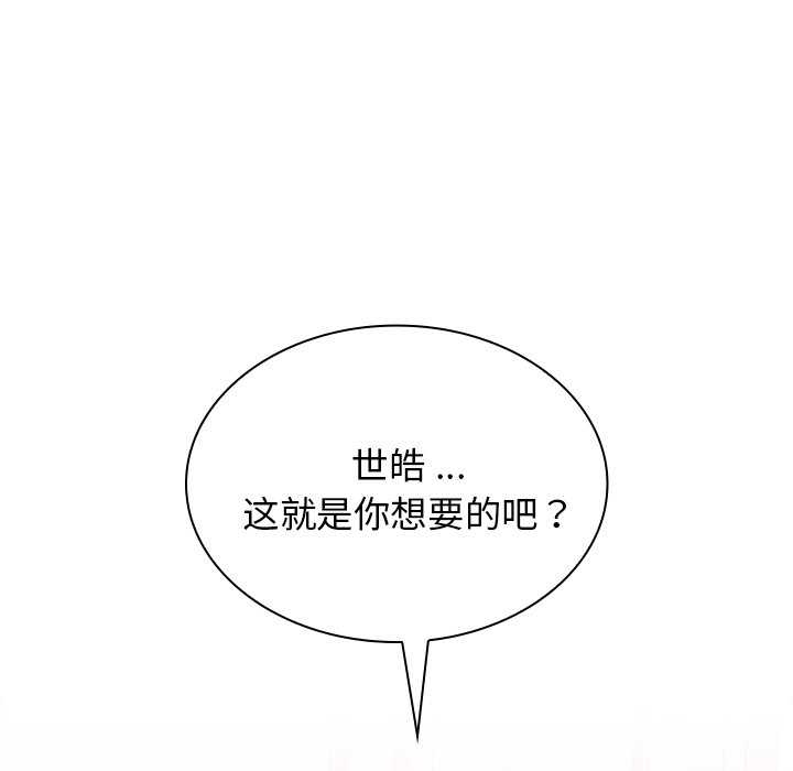 第4话 第 205 页