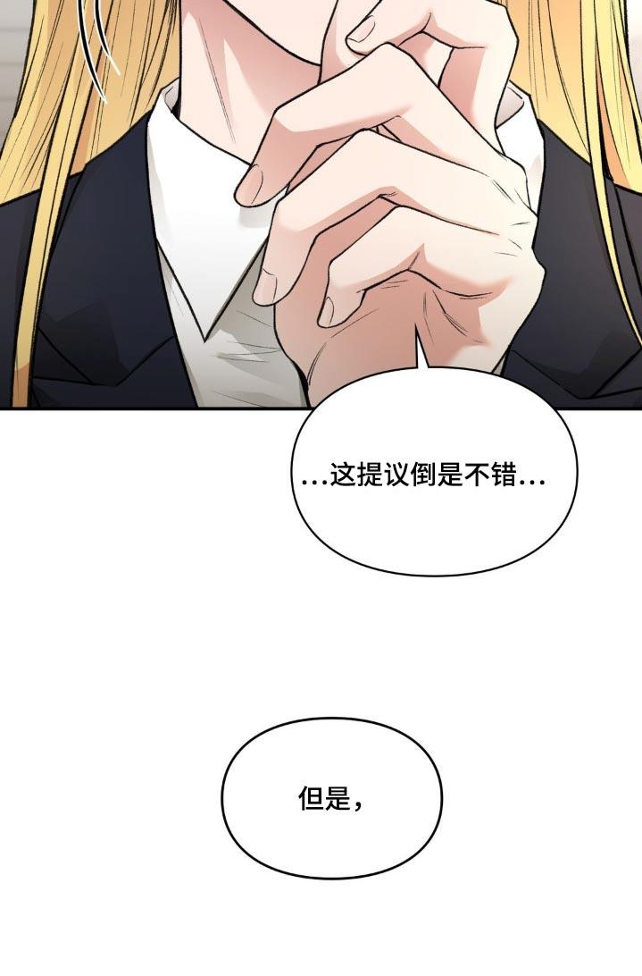 第65话 合作 第 15 页