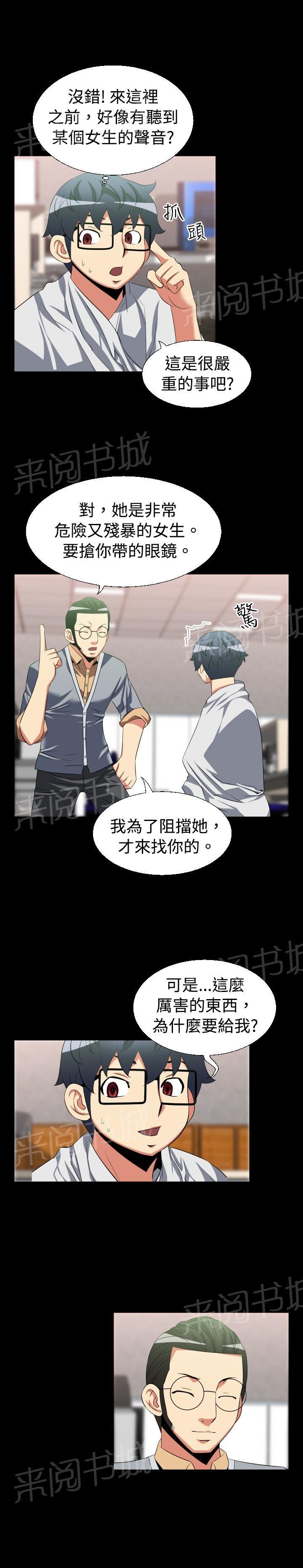 第28话 第 10 页
