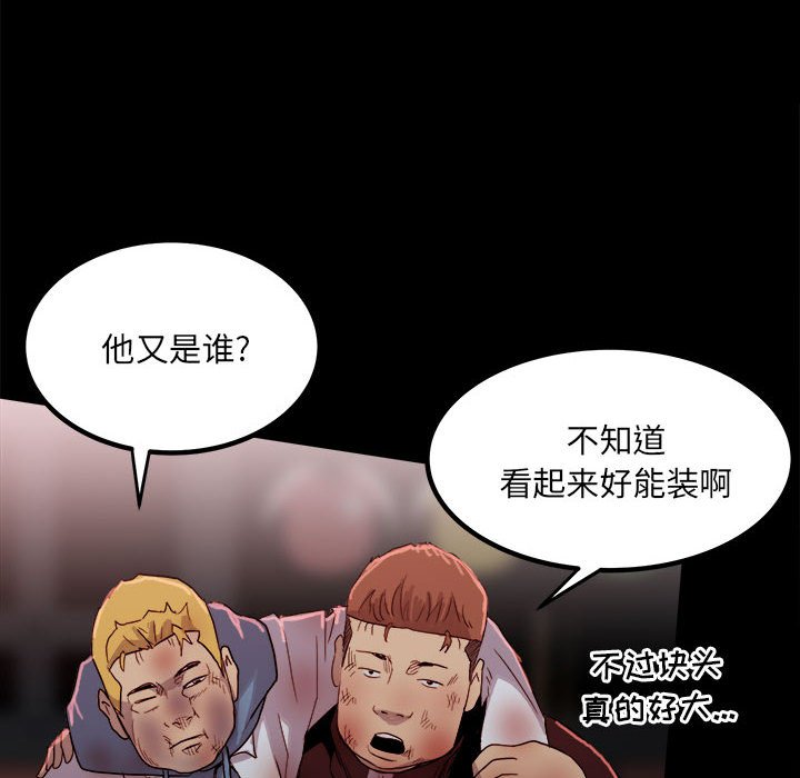 第65话 第 6 页