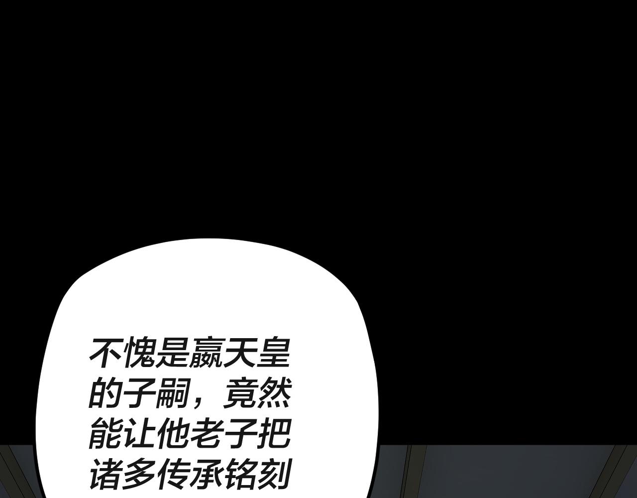 第94话 下手重点 第 6 页