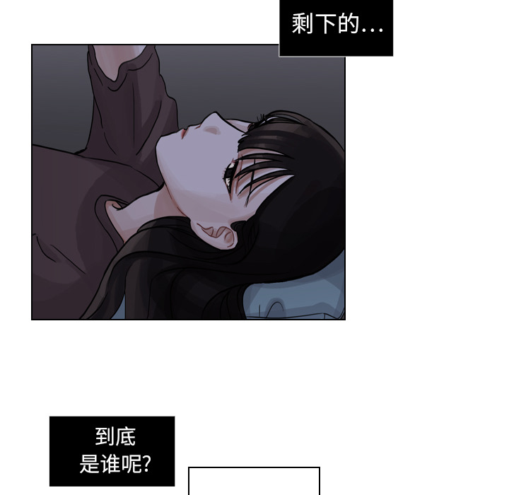 第6话 第 53 页