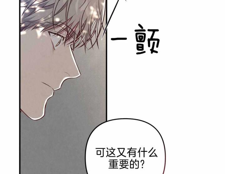 第21话 路痴 第 12 页