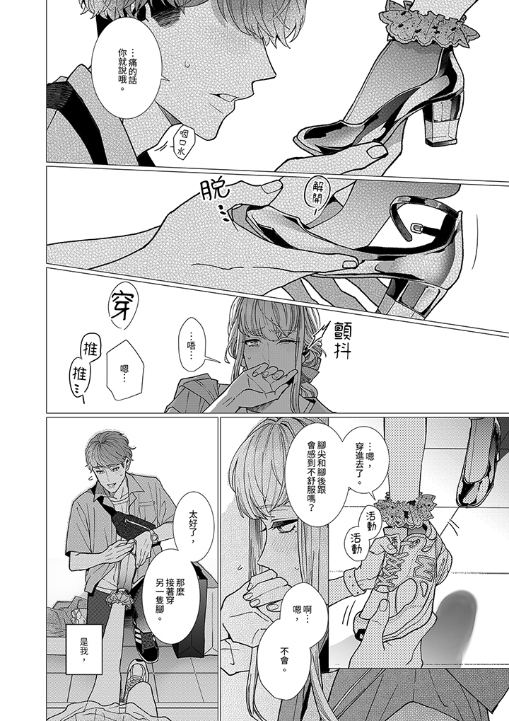 第8话 第 6 页