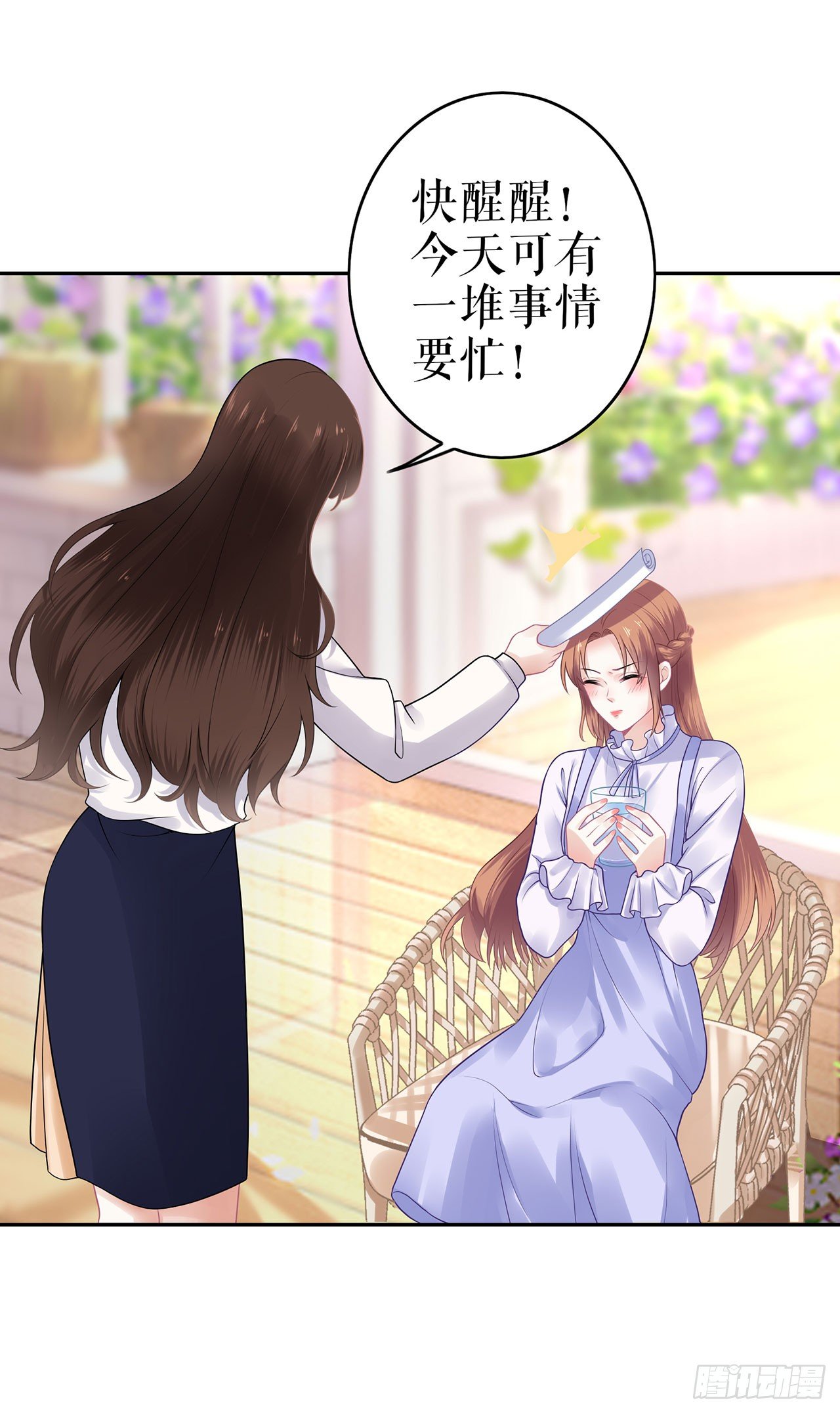 为了舞团 第 10 页
