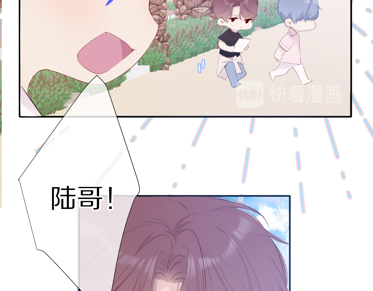 第69话 他的拒绝 第 84 页