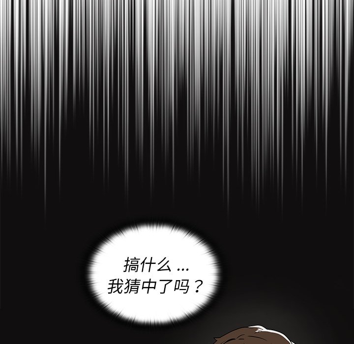 第4话 第 104 页