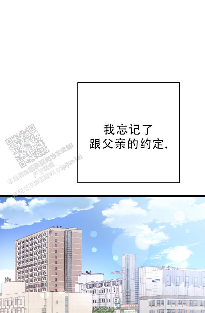 第36话 不太懂 第 10 页