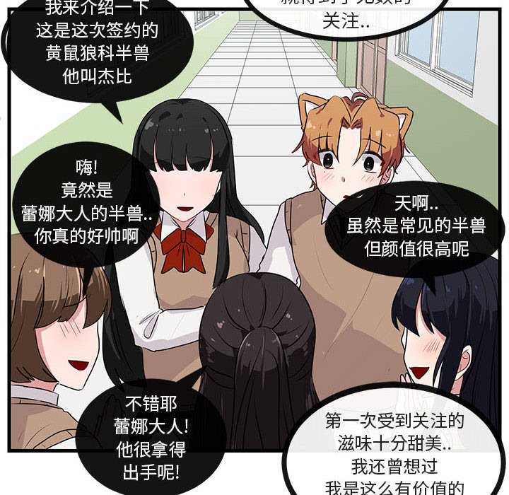 第49话 第 26 页