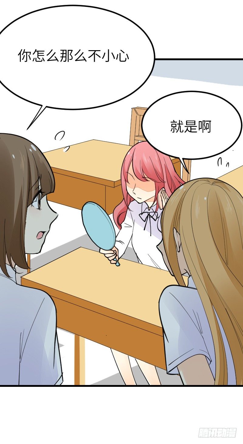 第十六话 第 19 页