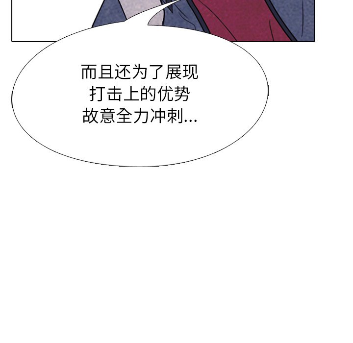 第217话 第 104 页