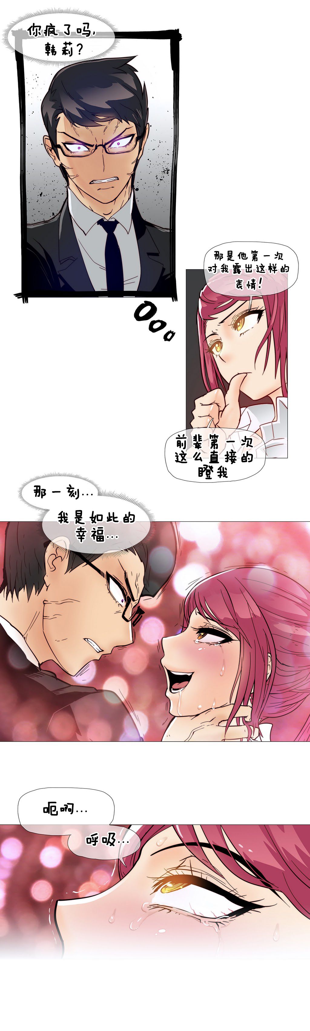 第1话 第 165 页