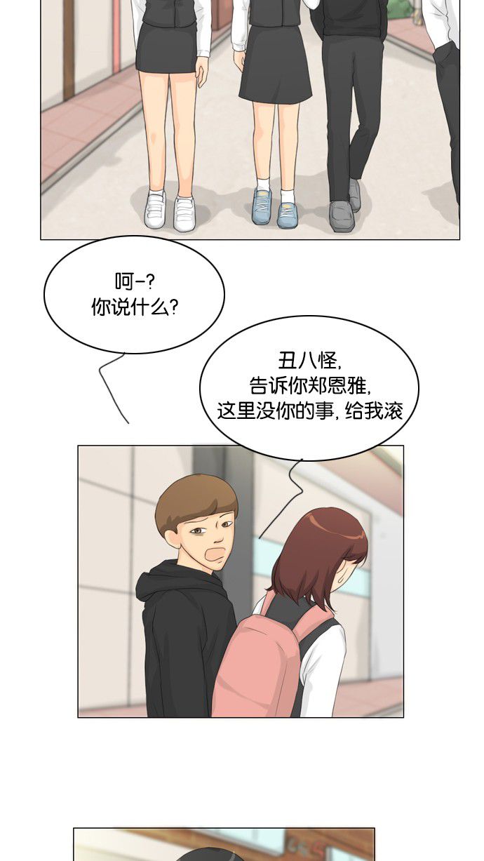 第14话 第 27 页