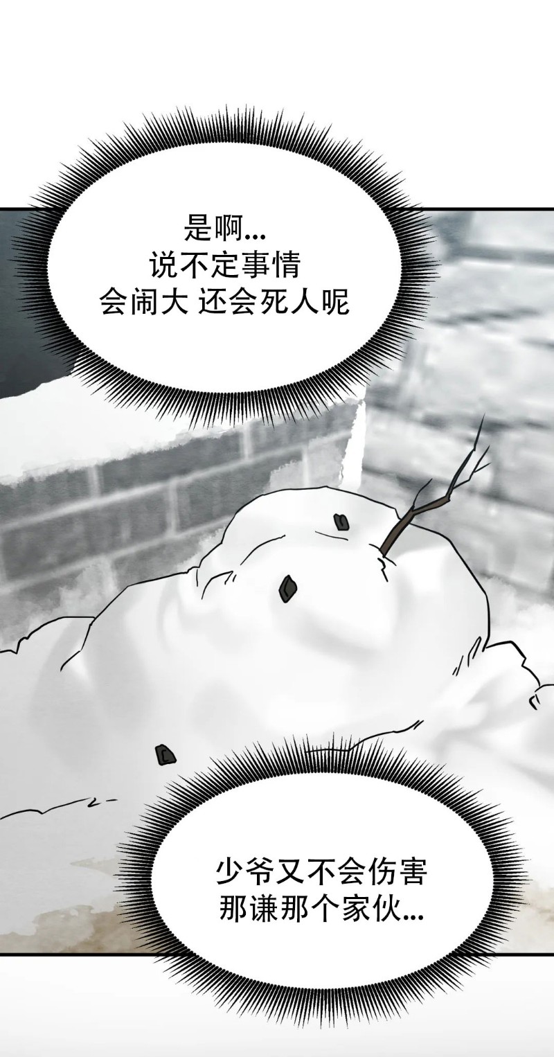 第65话 第 6 页