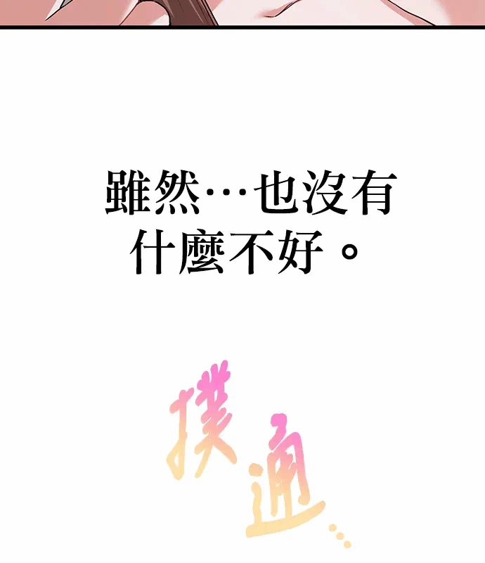 第3话第2话 第 61 页