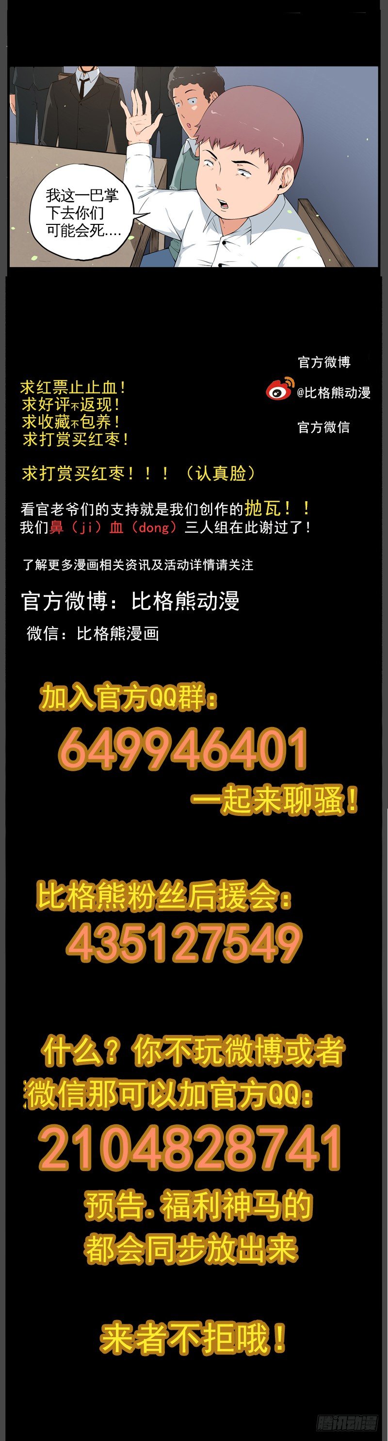 018又见文氏 第 11 页