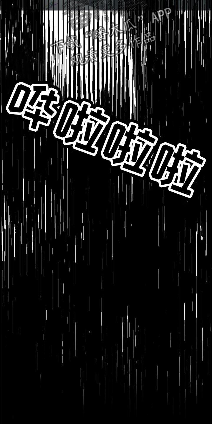 第21话 记忆 第 21 页