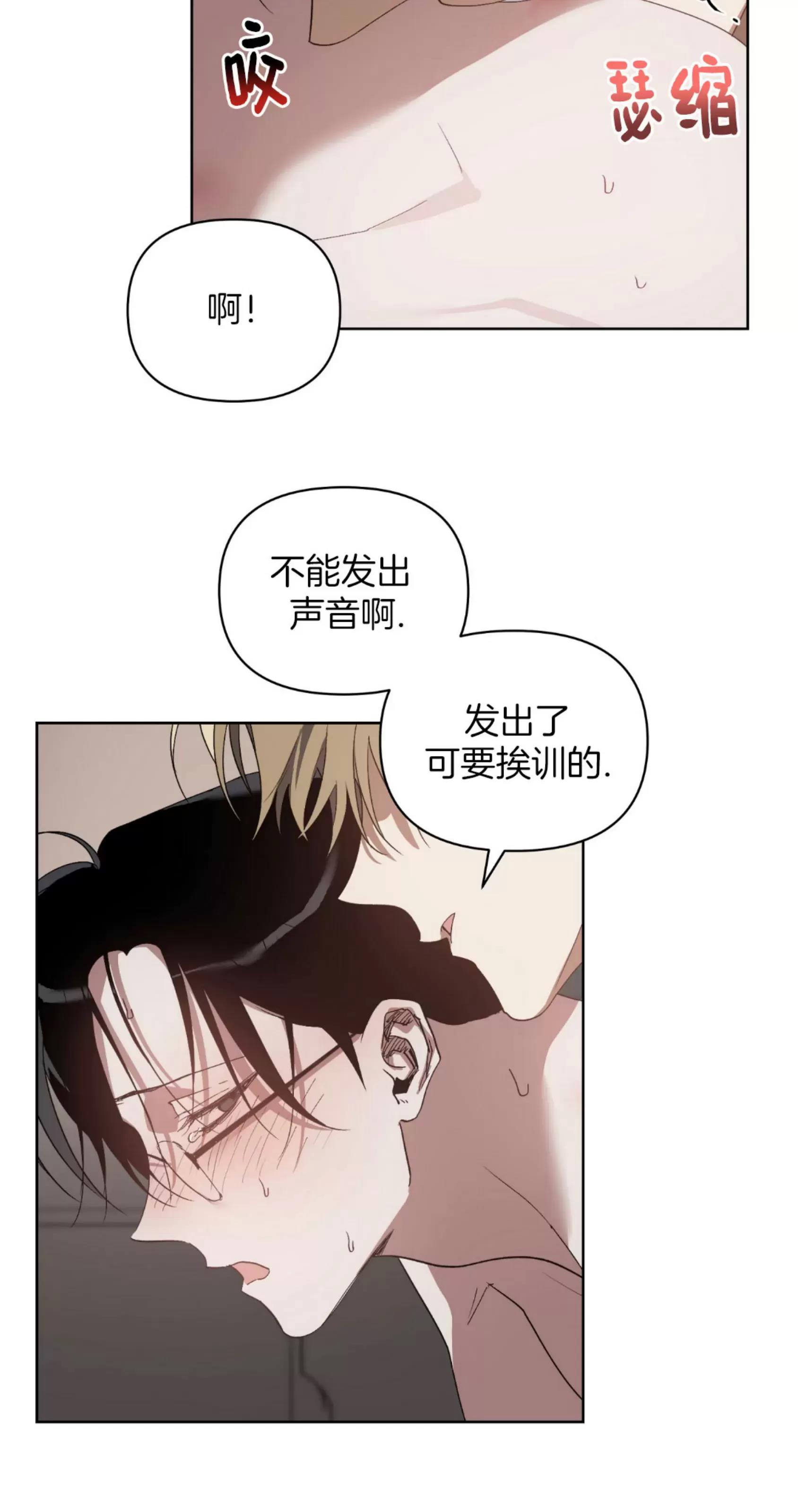 第21话 第 5 页