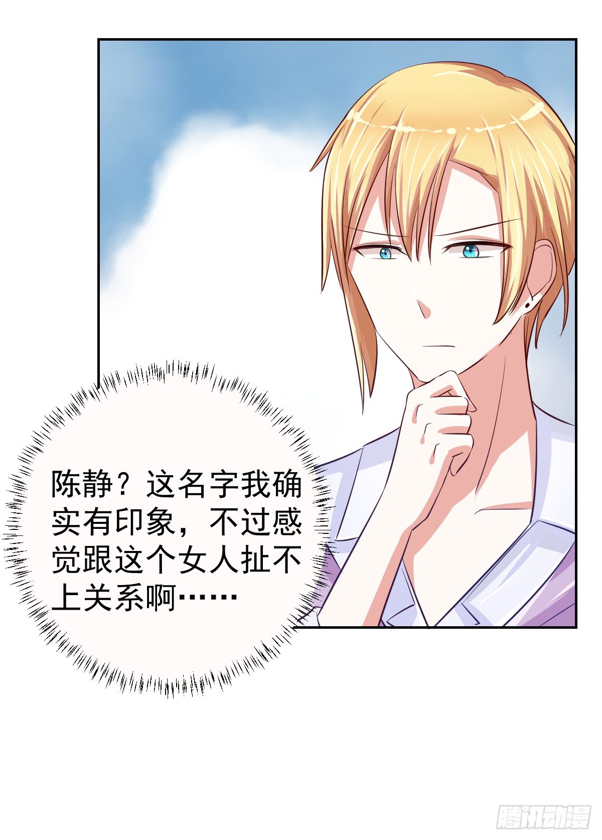 第十四话 第 8 页