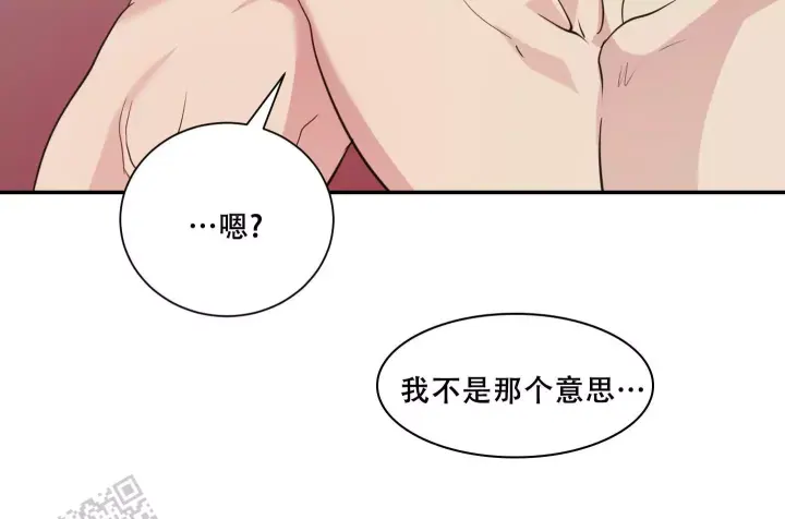 第14话 特殊激励（完结） 第 3 页