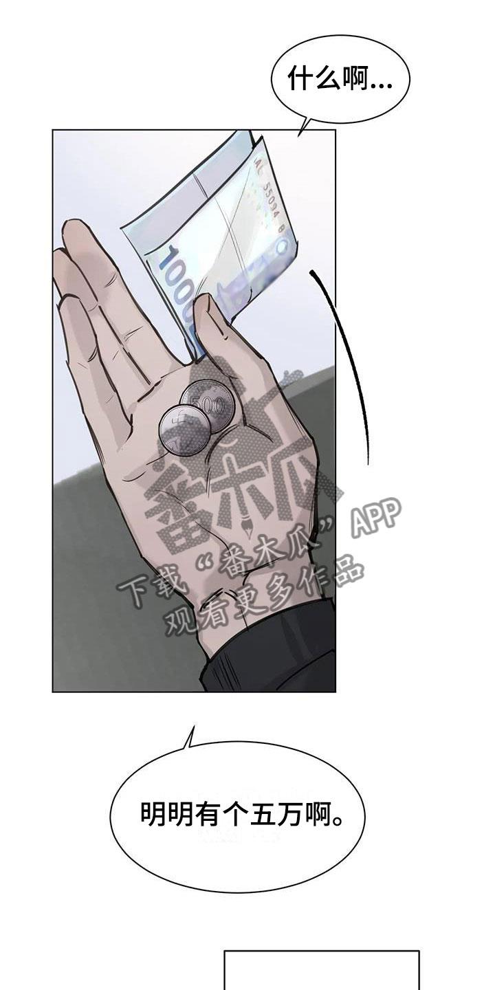 第4话 探望 第 3 页