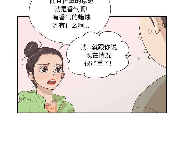 第150话 第 94 页