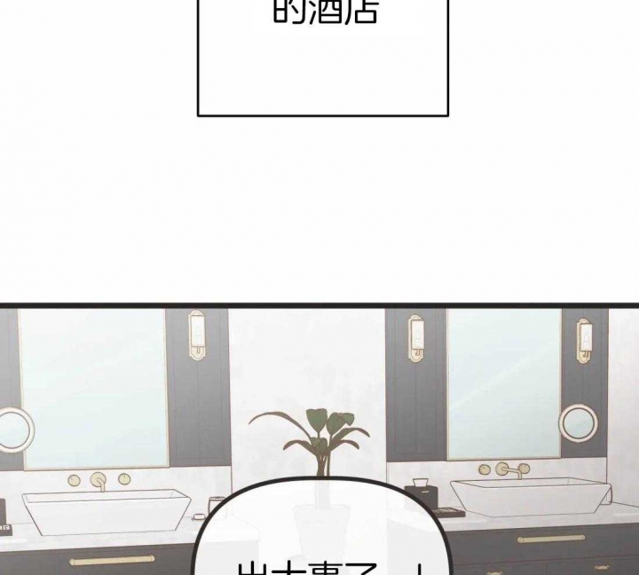 第211话 第211话 第 53 页