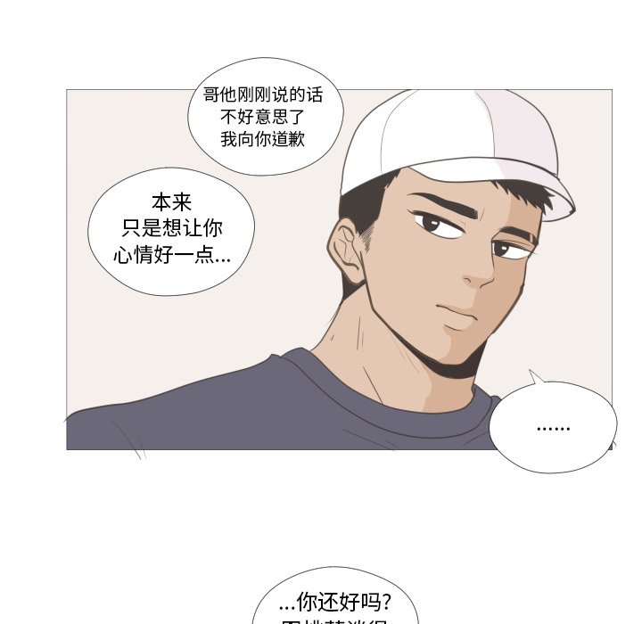 第21话 第 42 页