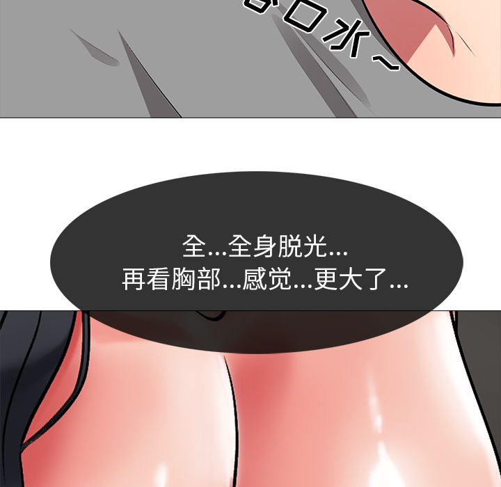 第2话 第 55 页