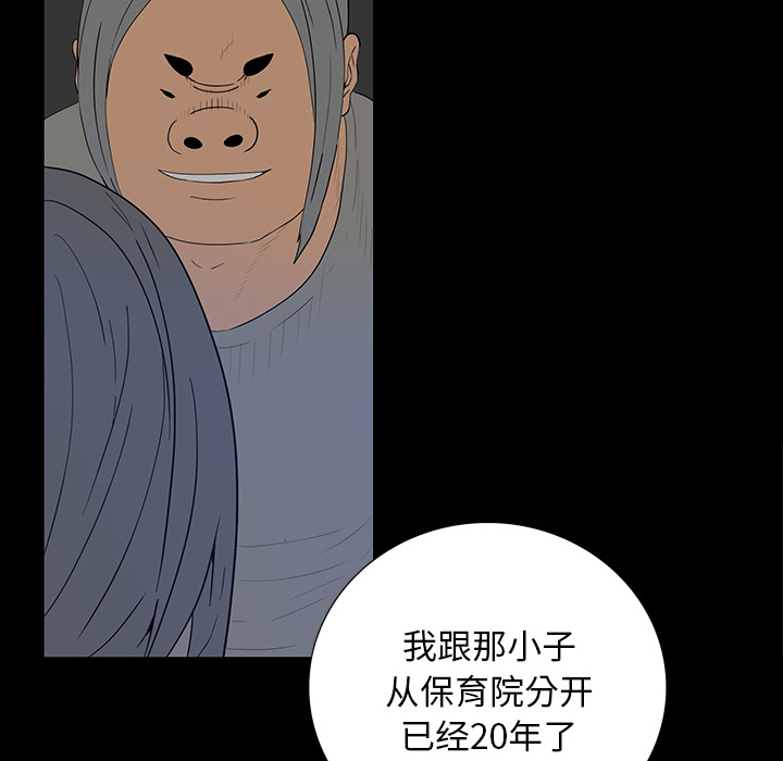 第 2 话 第 26 页