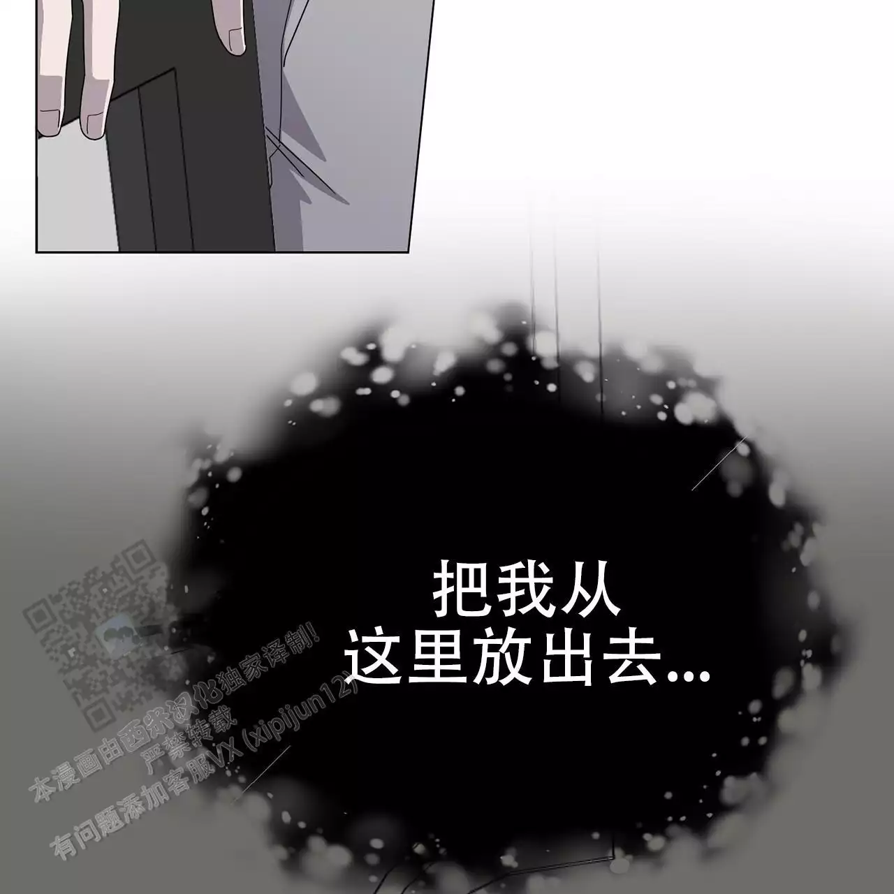 第6话 秘密？ 第 33 页