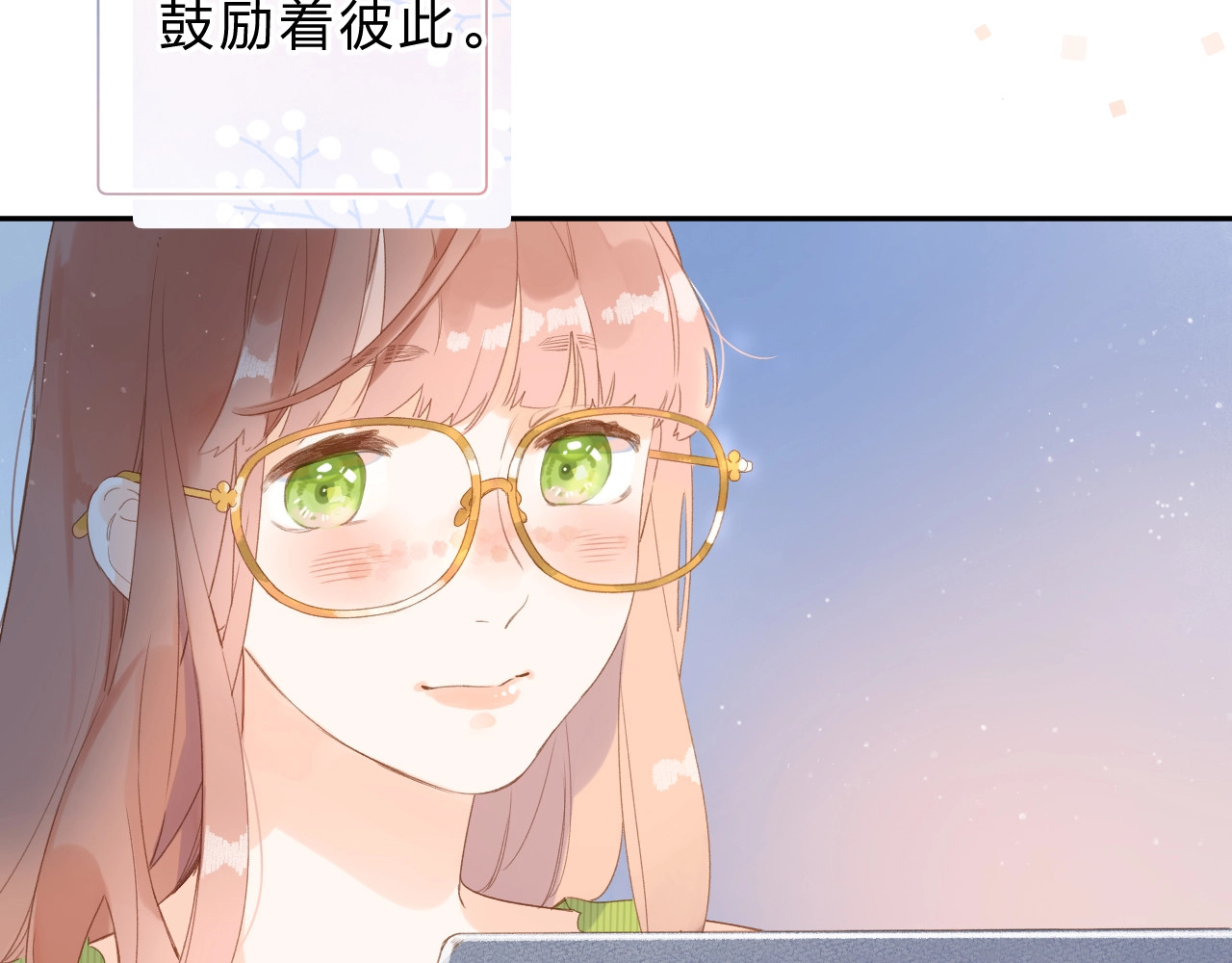 第87话  春之吻 第 92 页
