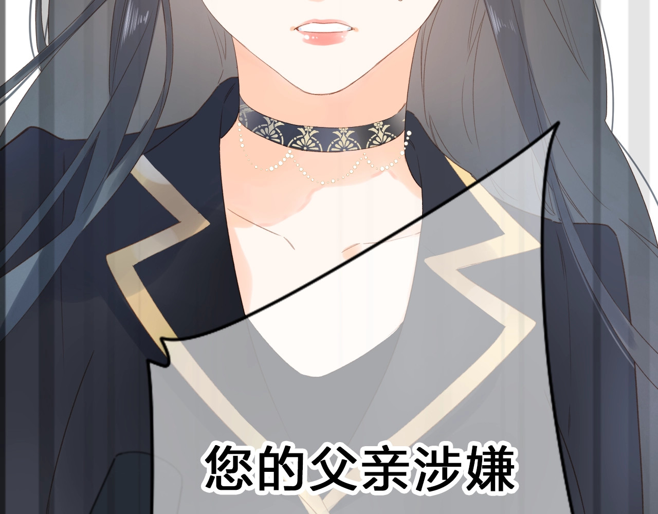 第80话 飞蛾扑火 第 170 页
