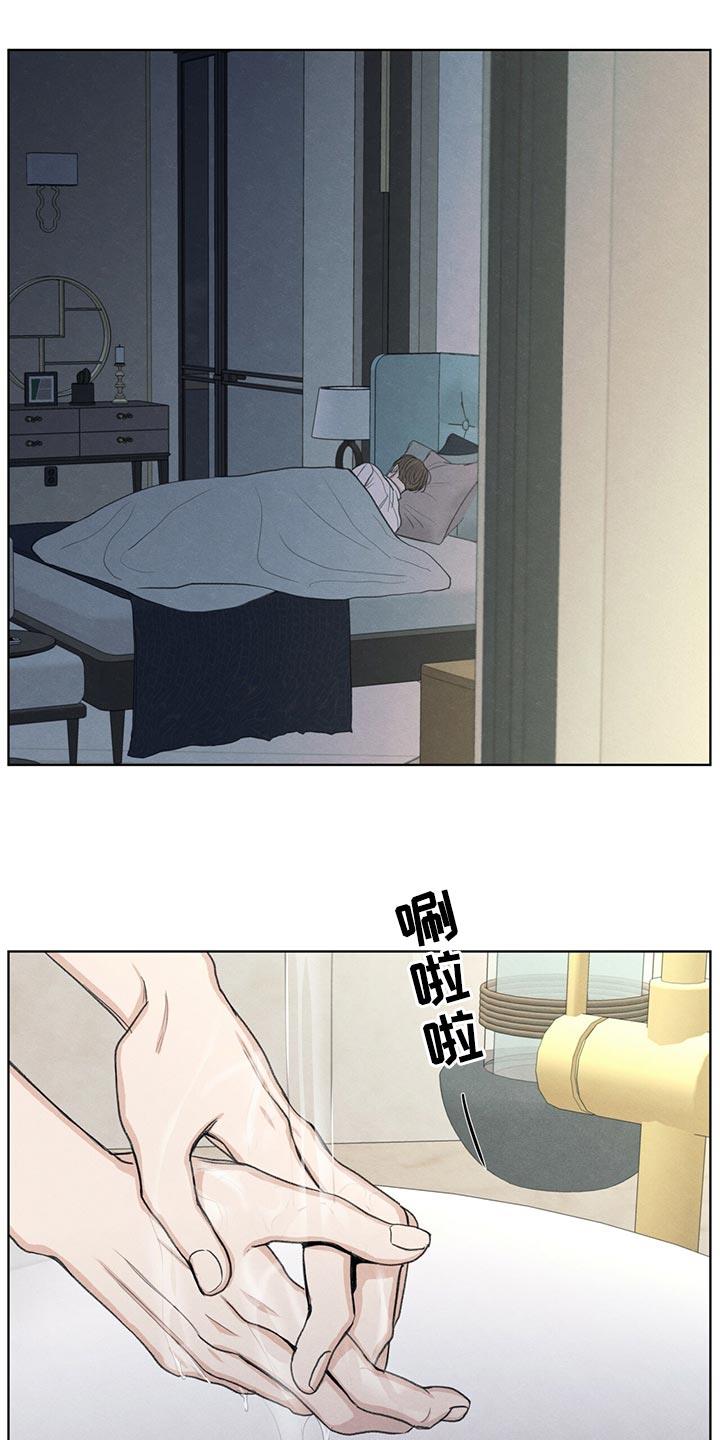 第40话 毫无变通性 第 23 页