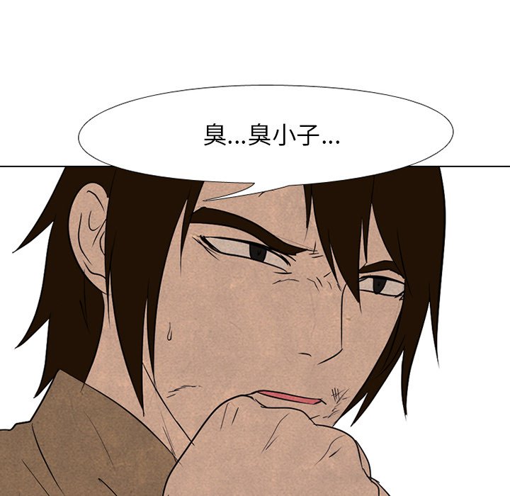 第124话 第 5 页