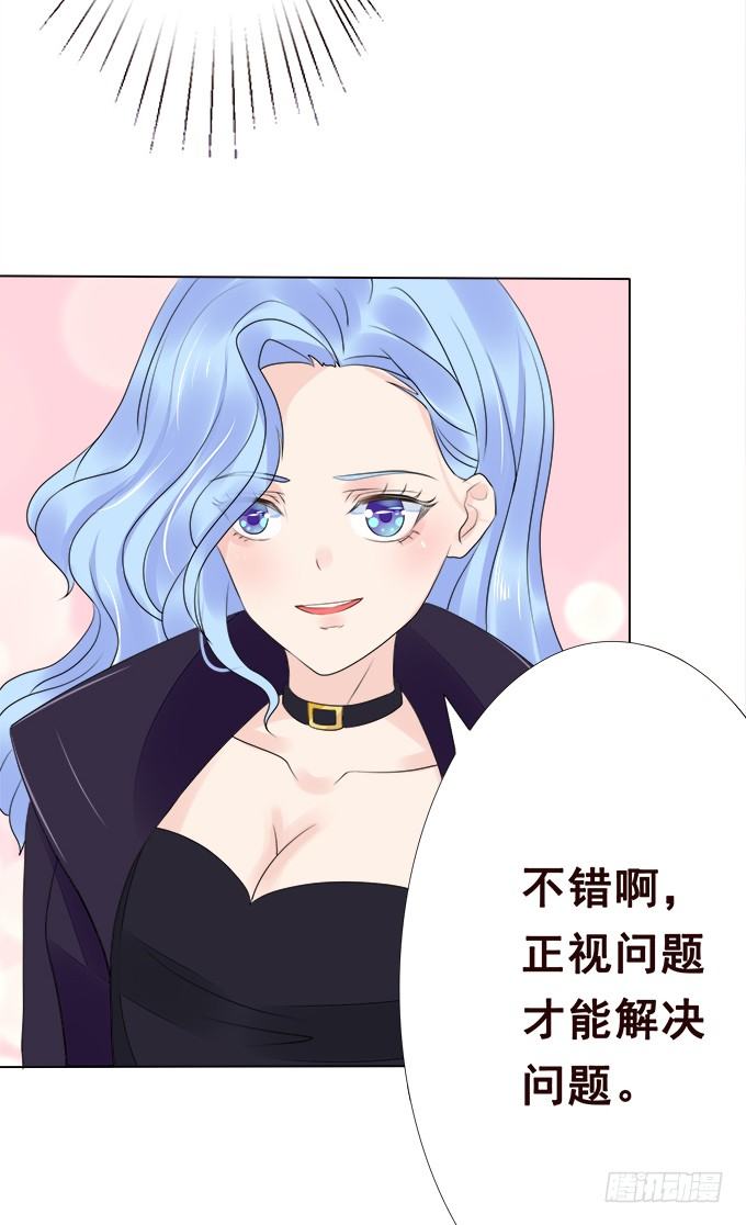 一直待在我身边 第 12 页