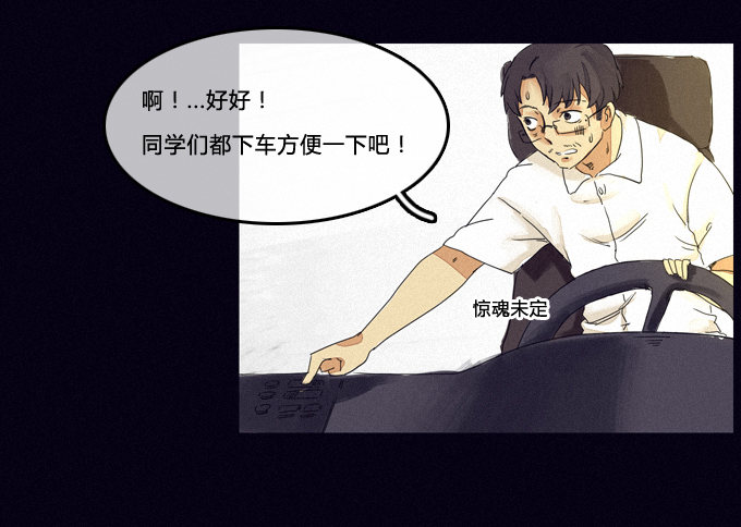 我“”你了！ 第 14 页